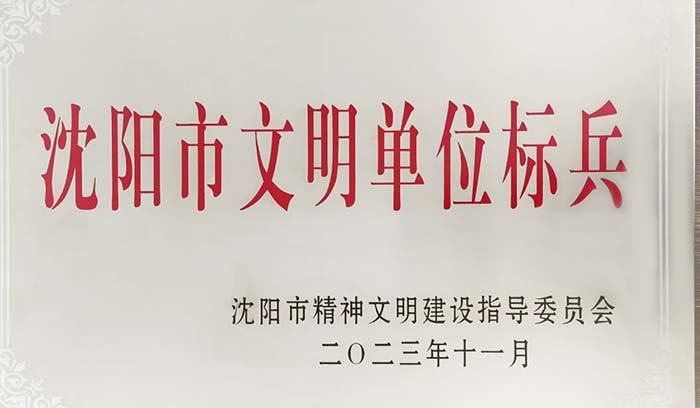 中国·37000威尼斯(股份)有限公司-官方网站